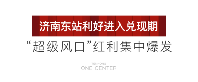 开酒店、做餐饮、搞培训……济南天鸿·万象中心轻松圆你创业梦(图1)