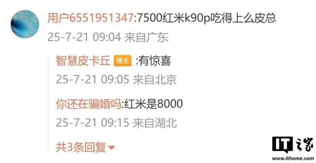 小米全新100W充电器入网：向下兼容67W/90W，小米16系列手机有望配备