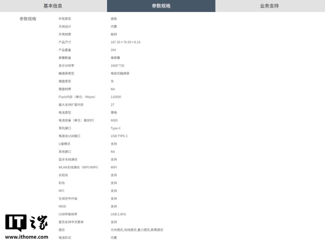 vivo Y50m 5G 手机现身中国电信终端产品库：6000mAh 电池、6.74 英寸屏，1299 元起