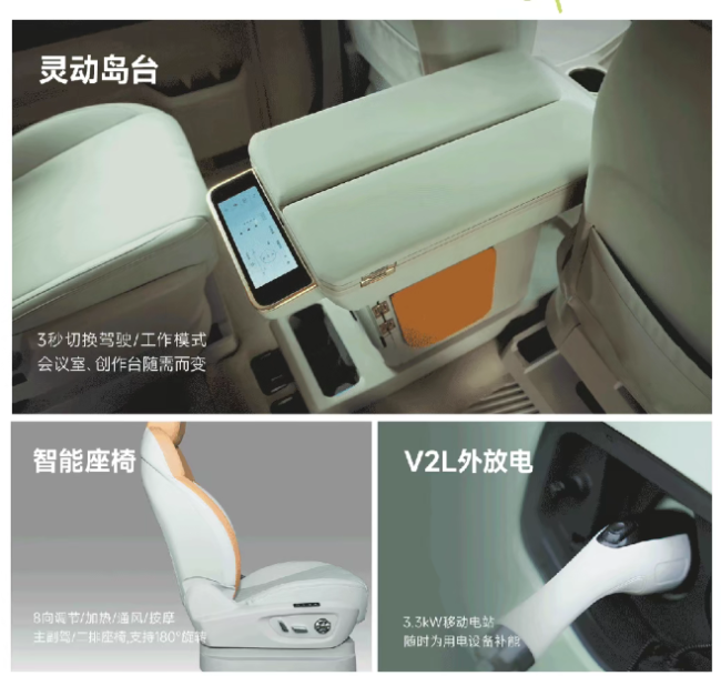 吉利远程 X-VAN 车型上市：隐藏式电动顶帐、续航 460 公里，售价 26.99 万元