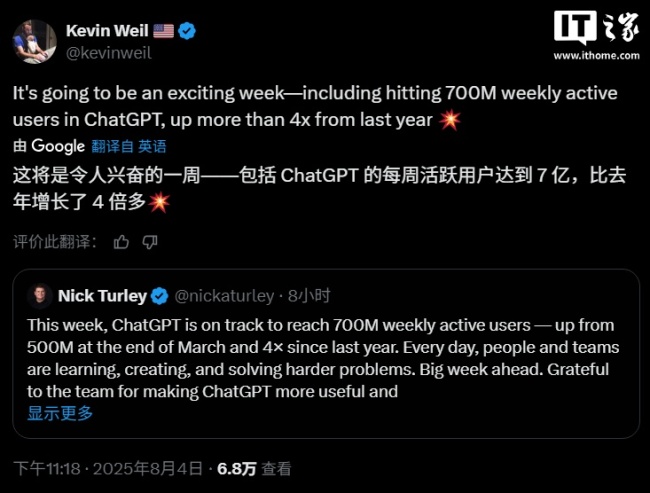 OpenAI：ChatGPT 本周有望达 7 亿周活跃用户，比去年增长 4 倍多