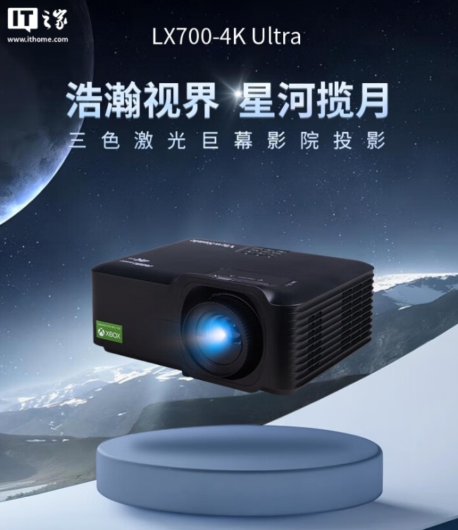 微软 Xbox 游戏认证：优派 LX700-4K Ultra 三色激光巨幕家庭影院降价 1200 元，9799 元