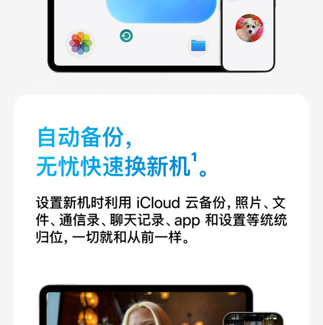 再降价：苹果 iCloud+ 至高立省 122 元，128 / 256G iPhone 官方云上扩容