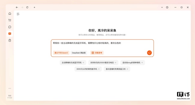 淘宝灰度测试“AI 万能搜”新功能