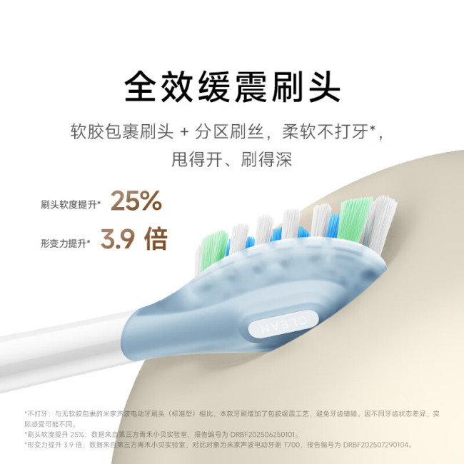 小米米家多向扫振电动牙刷开售：六轴传感器、米家 App 智能互联，499 元