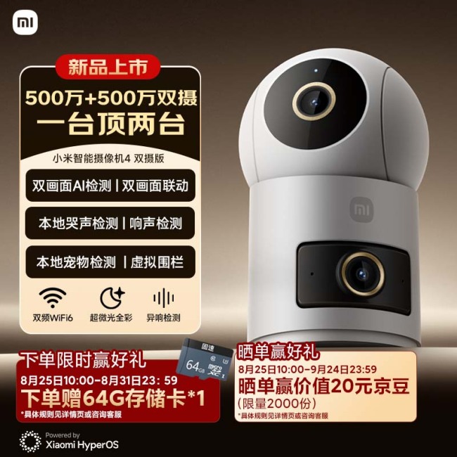小米智能摄像机 4 双摄版上架：一台顶两台、500 万像素，售 299 元