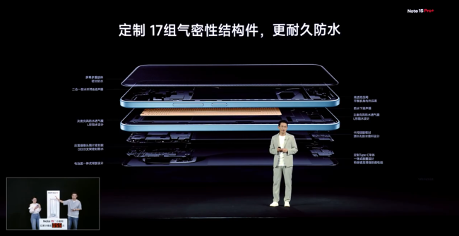 小米 REDMI Note 15 Pro+ 手机发布：首发第四代骁龙 7s、主打“真抗摔、真防水、长续航”，首发 1899 元起