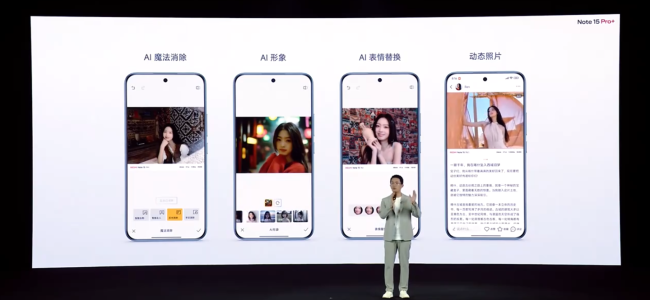 小米 REDMI Note 15 Pro+ 手机发布：首发第四代骁龙 7s、主打“真抗摔、真防水、长续航”，首发 1899 元起