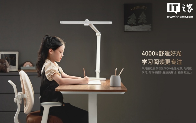 星闪亮灯：鸿蒙智选 THINCO 智能台灯 5Pro 星闪版开启众测，679 元