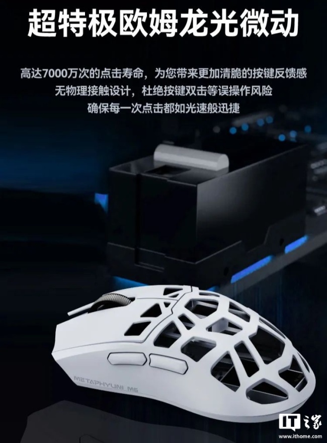 玄派 M6 无线鼠标黑色款上市：PD3950 传感器、双 8K 回报率，首发 499 元