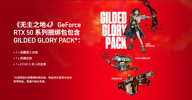 微星推出 MLG 魔龙姬限量套装：B850 主板 + RTX 5070 Ti 显卡，赠送 《无主之地 4》标准版