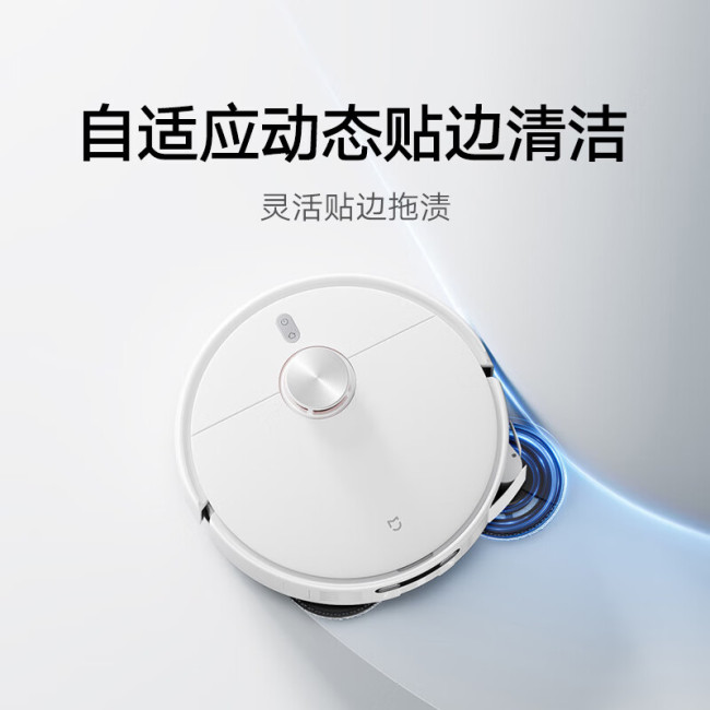 小米米家扫拖机器人 5C 开售：超远外扩贴边擦地，券后 2049 元起