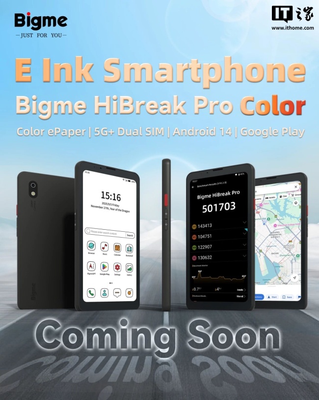 Bigme 大我 HiBreak Pro Color 护眼彩墨屏手机亮相：支持 5G + 双卡双待、搭载安卓 14 开放系统