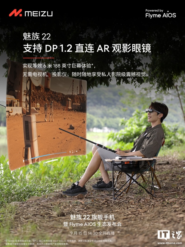 魅族 22 手机搭载无界超级天线架构，支持 mSmart 智选优网 SNS 技术