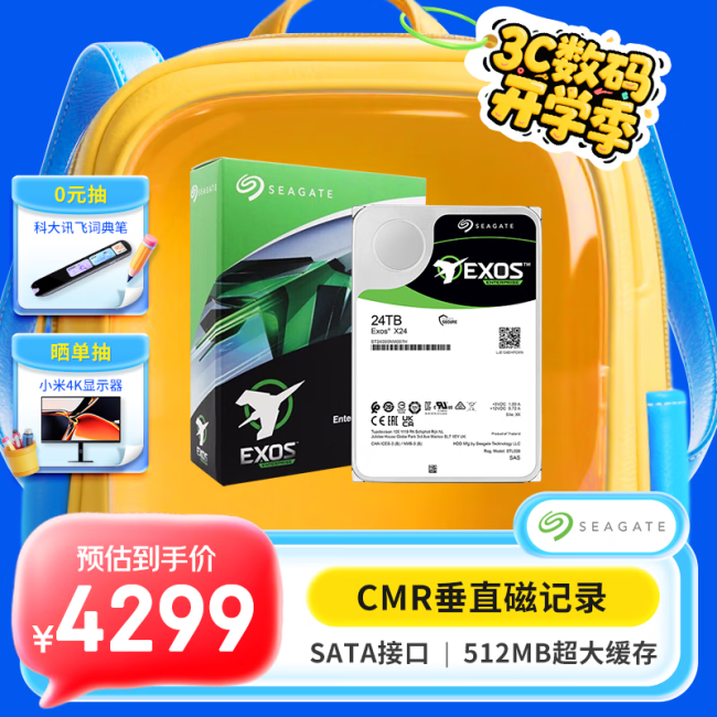 30TB 希捷银河 M 企业级机械硬盘宣布上市：魔彩盒 3+ HAMR 技术双加持