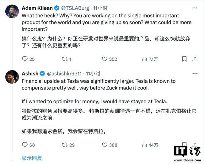 特斯拉 Optimus AI 团队负责人 Kumar 跳槽 Meta，自称“不是为了钱”
