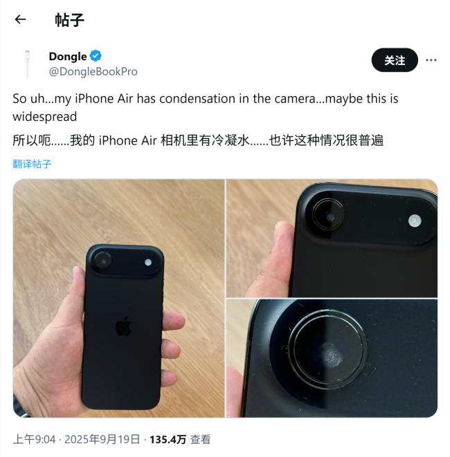 苹果最薄 iPhone Air 海外发售首日，部分用户反馈镜头内出现水雾