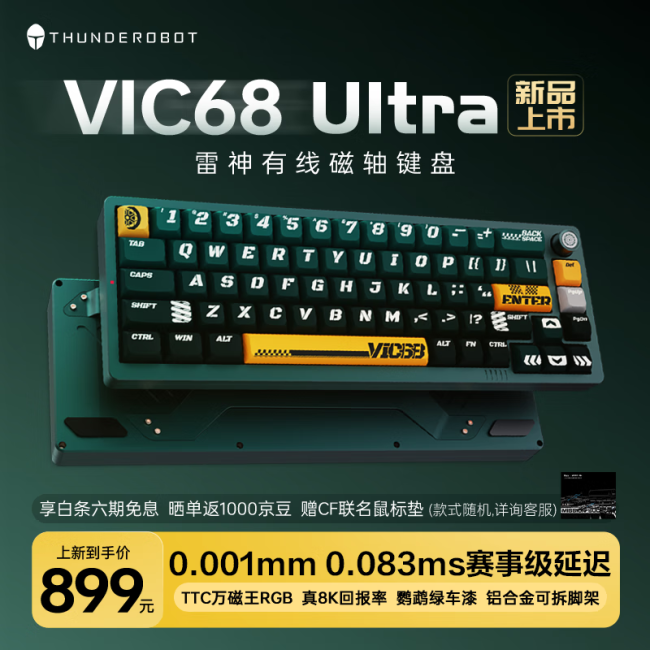 雷神推出 VIC68 Ultra 有线磁轴键盘：0.001mm RT 精度、TTC 万磁王 RGB 轴体，899 元