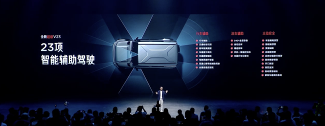 12.28 万元起，奇瑞 iCAR 全新超级 V23“方盒子”SUV 上市