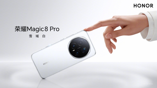 荣耀 Magic8 Pro 手机演唱会样张公布，罗巍称“不需要啥增距镜”