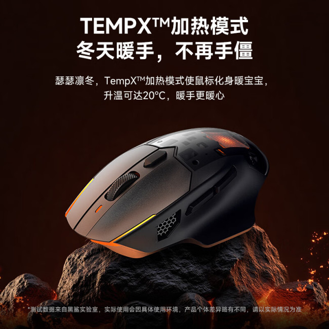黑鲨全球首发冷暖鼠标：升温可达 20°C、支持星闪，439 元起