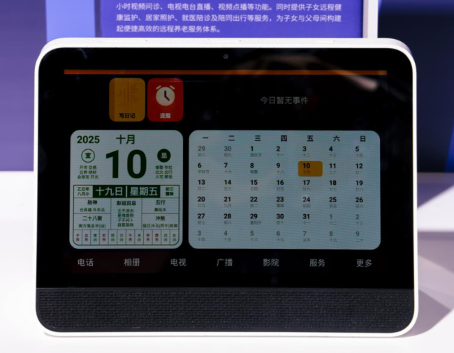 从 5G-A 到 AI 智能体：高通与中国移动深化合作，加速终端智能落地