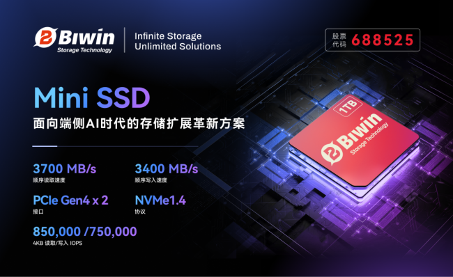 国产最小可拆卸固态硬盘：佰维 Mini SSD 发布，399 元起