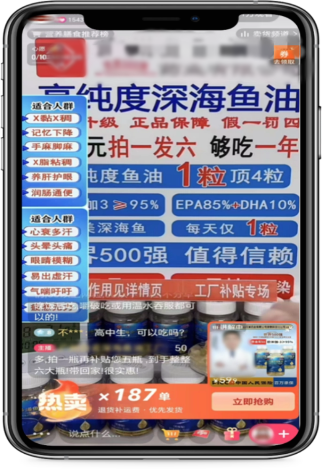 AI 冒充央视主持人卖鱼油，北京查处首例滥用 AI 技术发布虚假广告案