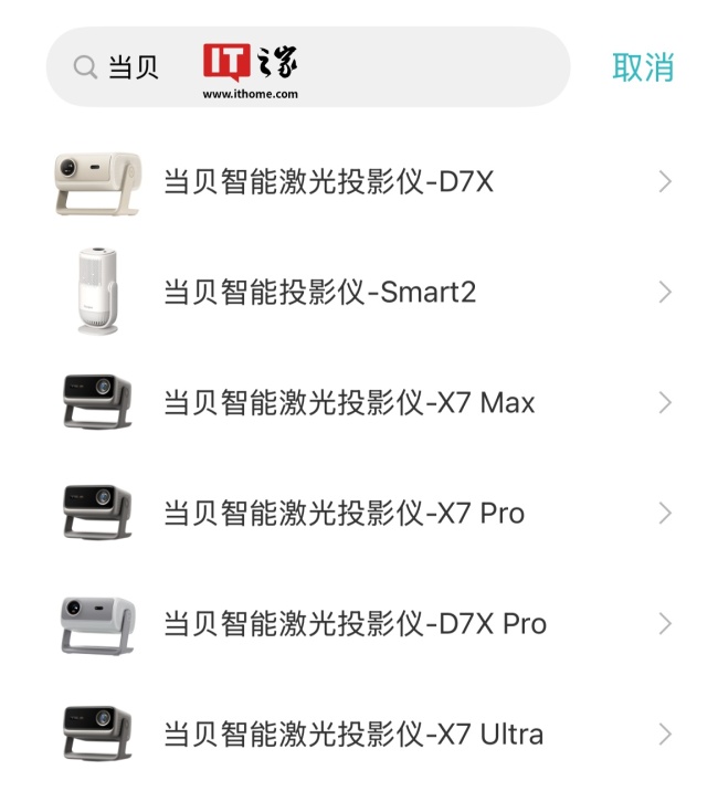 当贝投影旗舰新品接入小米米家 App,支持手机遥控、语音控制