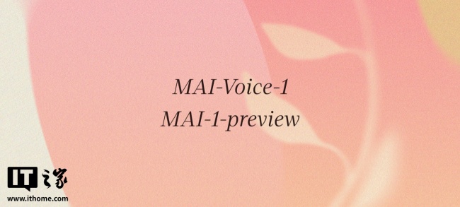 微软推出其首款自研 AI 模型：MAI-Voice-1 秒级生成音频，MAI-1-preview 剑指 Copilot 文本场景