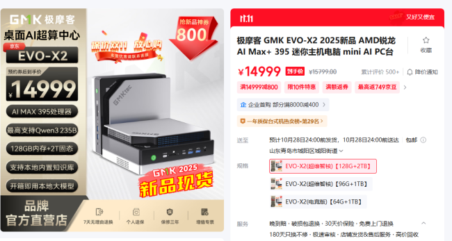 英伟达 DGX Spark 上市，与 AMD 的 Strix Halo 相比，谁更适合 AI 开发者？