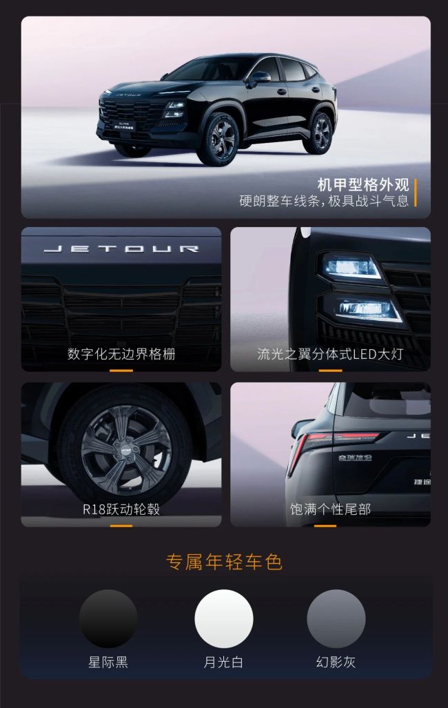 2026 款奇瑞捷途大圣青春版上市：定位年轻大五座 SUV 车型，6.99 万元起