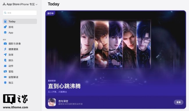 苹果“拆墙”推出网页版 App Store：安卓和 Win11 用户也能逛