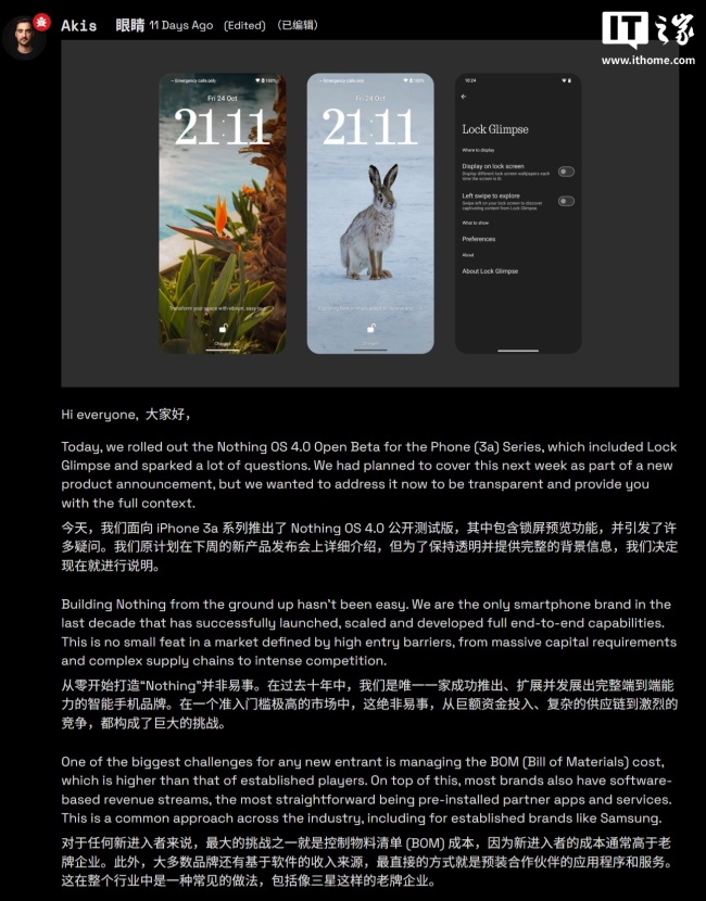 Nothing Phone (3a) Lite 手机自带广告惹用户争议：预装 App 无法彻底删除，官方承诺月底改进