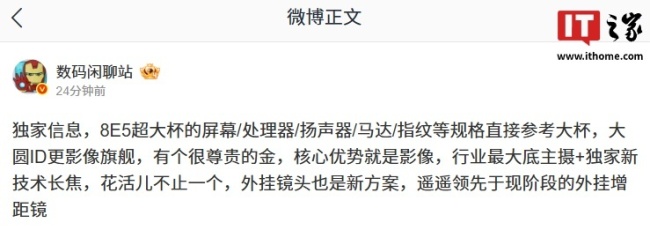 小米 17 Ultra 手机全系入网,支持 100W 闪充、UWB 等