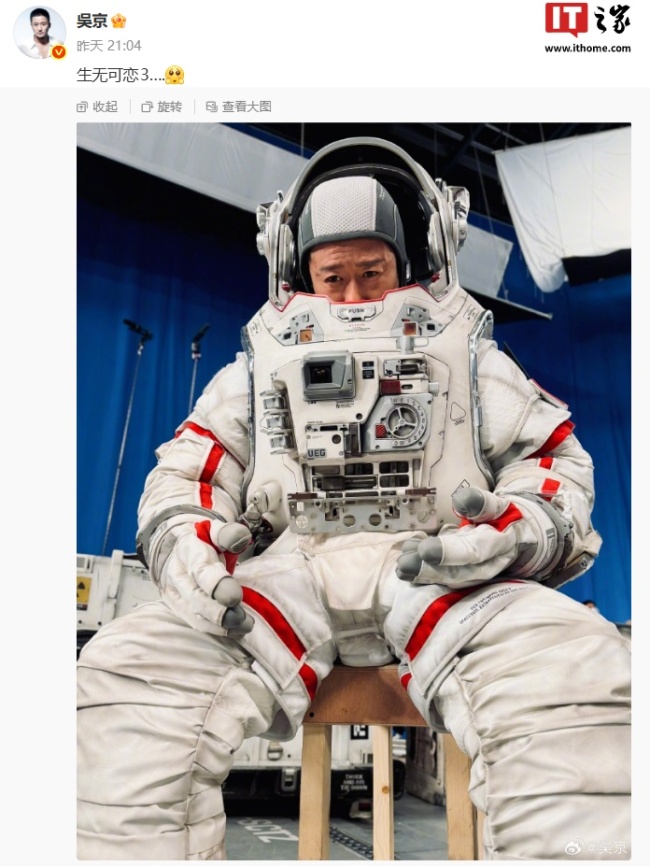 国产科幻片《流浪地球 3》吴京宇航服隐藏细节被看穿，有望支持更大外骨骼机械臂