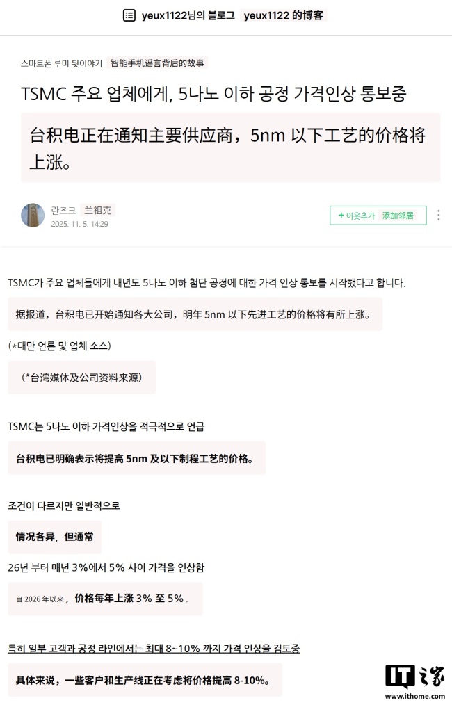 消息称台积电先进工艺提价 3~10%，苹果 iPhone 18 系列成本压力剧增