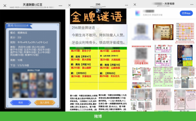 微信宣布治理六类恶意外部链接