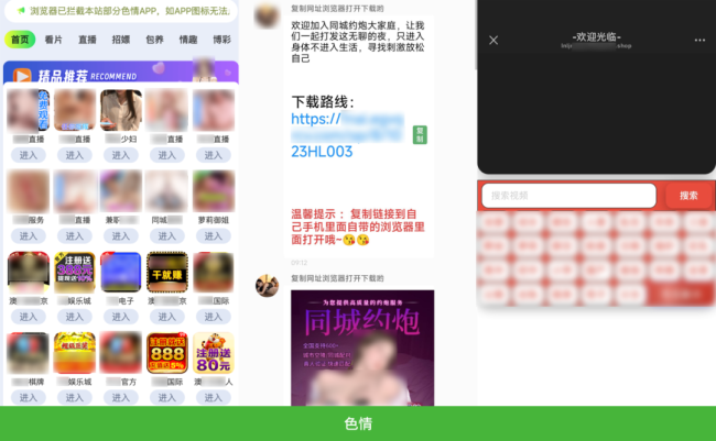 微信宣布治理六类恶意外部链接