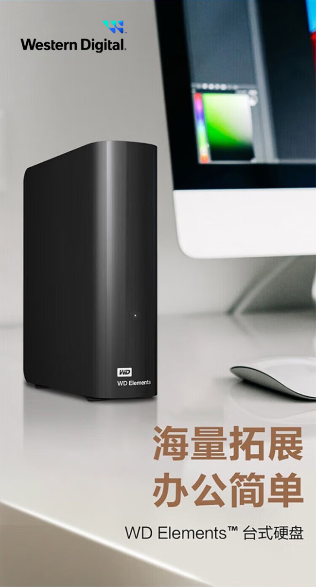 京东国际 × 亚马逊黑五大促:西部数据元素 20T 外置硬盘 2177 元低过官方半价
