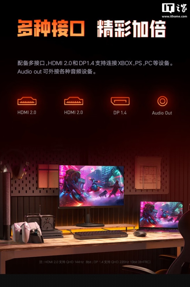 749 元：科睿推出 X7 27 英寸显示器，2K 分辨率 FastIPS 面板 +235Hz 高刷