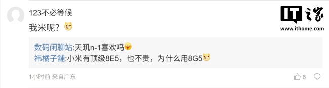 曝骁龙 8 Gen 5 芯片缓存有变化，超高负载游戏表现可能不如 8 Elite