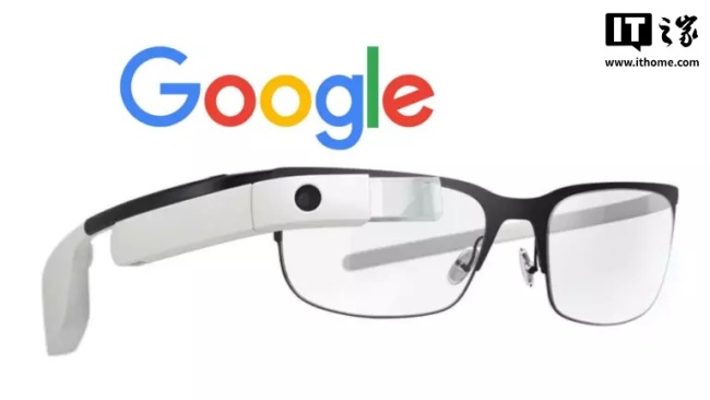 消息称谷歌重启 AI 眼镜：富士康代工、三星设计，最快明年四季度发布