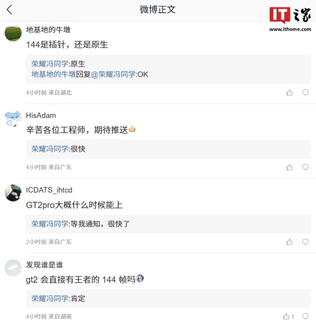 荣耀 GT2 系列手机确认待发，将直接支持《王者荣耀》144 帧