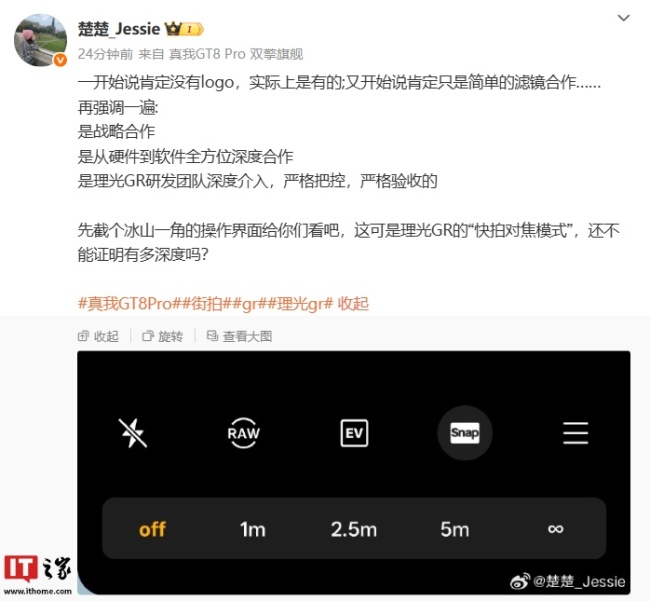 realme 真我与理光是从硬件到软件全方位深度合作,GT8 Pro 新机将支持“快拍对焦模式”