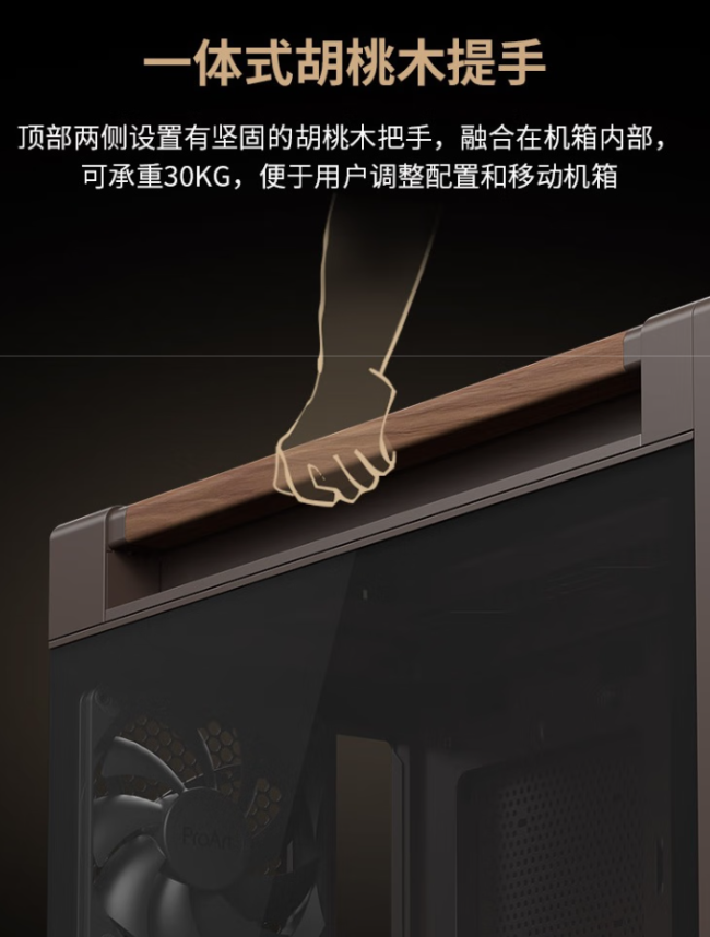 华硕创梦 60 PA602 胡桃木限定铁韵版机箱开售,券后 1999 元