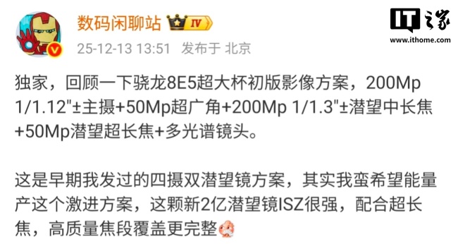 iQOO 15 Ultra 手机被曝延期,此前消息称预计明年上半年发布