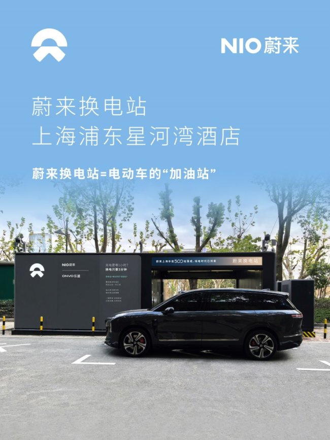 全国首个城市，蔚来在上海建成 500 座充换电站