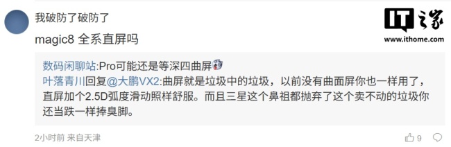 荣耀年底多款新机曝光：500 系列已备案、主打 6.5