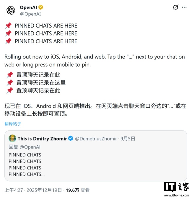 不再滚动翻找：ChatGPT AI 可置顶聊天，让重要信息触手可及